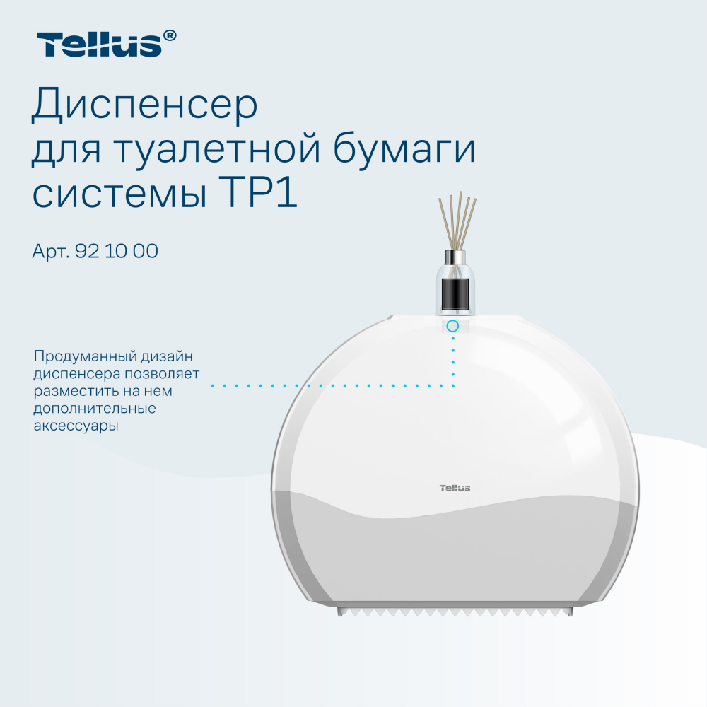 Диспенсер Tellus для туалетной бумаги в больших рулонах, белый, TР1 - 11