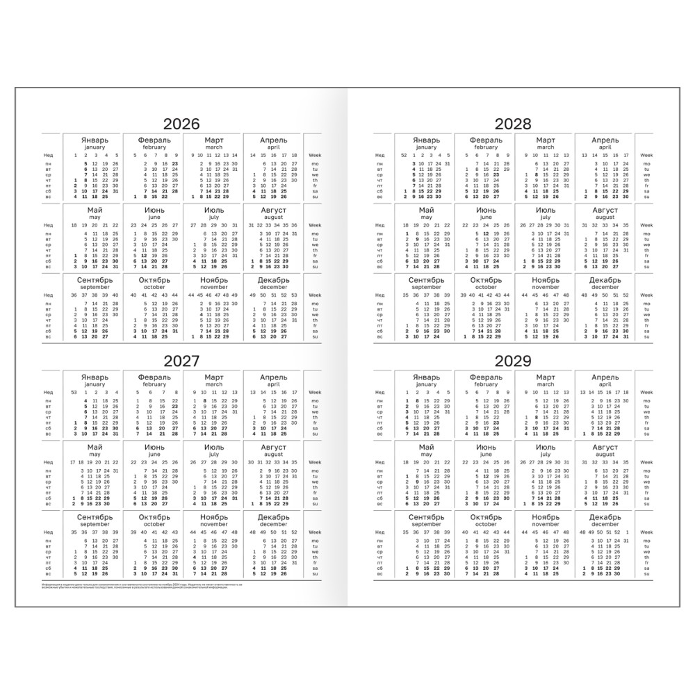 Ежедневник датированный A5 "Бумвинил BG" 2026, зеленый