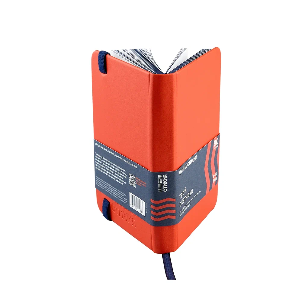 Скетчбук "Стихия", 9х14 см, 140 г/м2, 80 листов, огонь