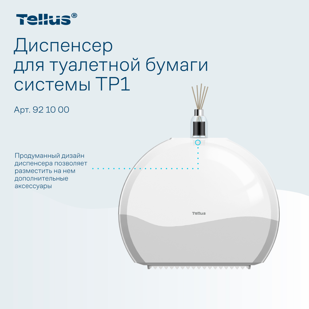 Диспенсер Tellus для туалетной бумаги в больших рулонах, белый, TР1 - 7