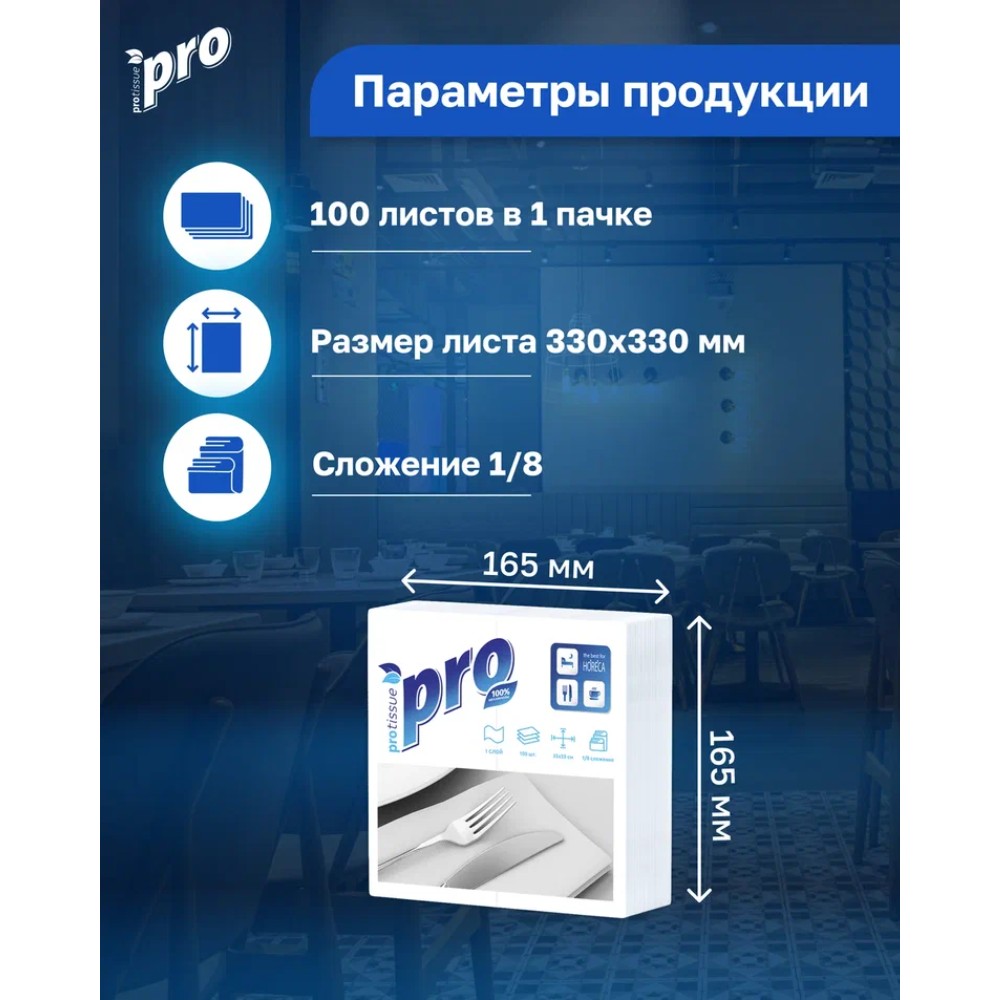 Салфетки бумажные PROtissue 24х24см, 1 слой, цв.белый, 100 листов - 4