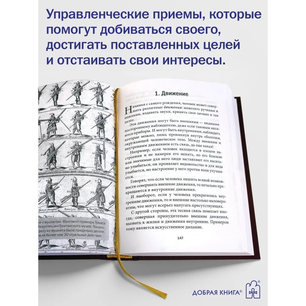 Книга "Искусство управленческой борьбы. Технологии перехвата и удержания управления", Владимир Тарасов - 7