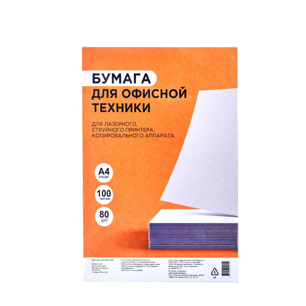 Бумага для офисной техники, А4, 100 листов, 80 г/м2