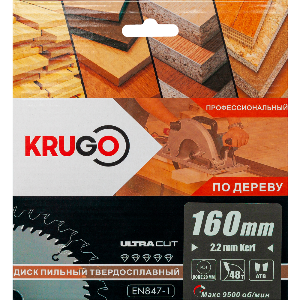 Диск пильный Krugo, 160x20 мм, 48Т