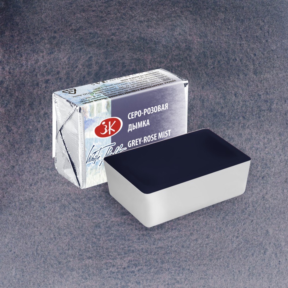 Краски акварельные "Белые ночи", 832 серо-розовая дымка, кювета - 2