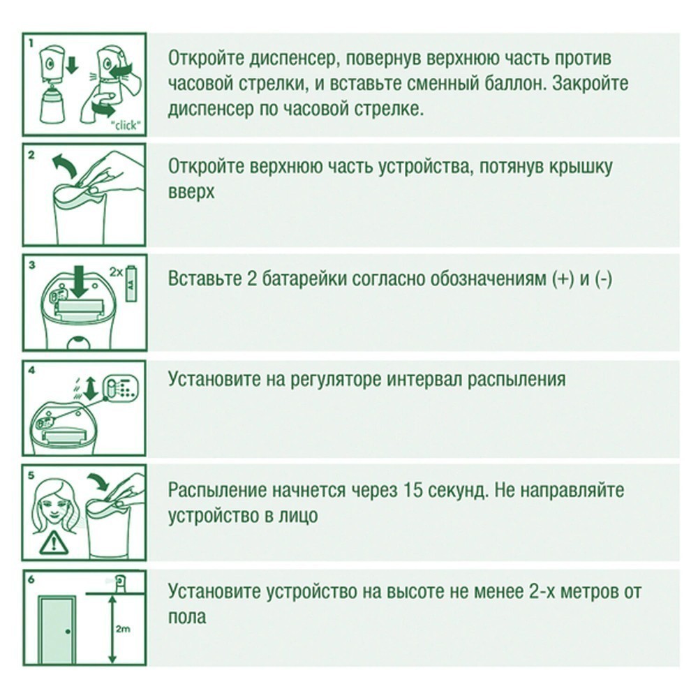 Освежитель воздуха Air Wick FreshMatic, сменные аэрозольные баллоны, розовая магнолия и цветущая вишня, 250 мл - 9