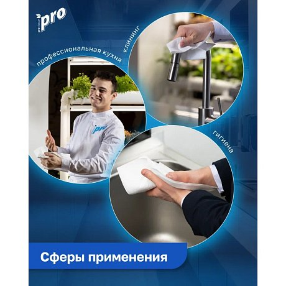 Полотенца бумажные  PROtissue V - сложение 200 листов, 2 слоя, 100% целлюлоза - 7
