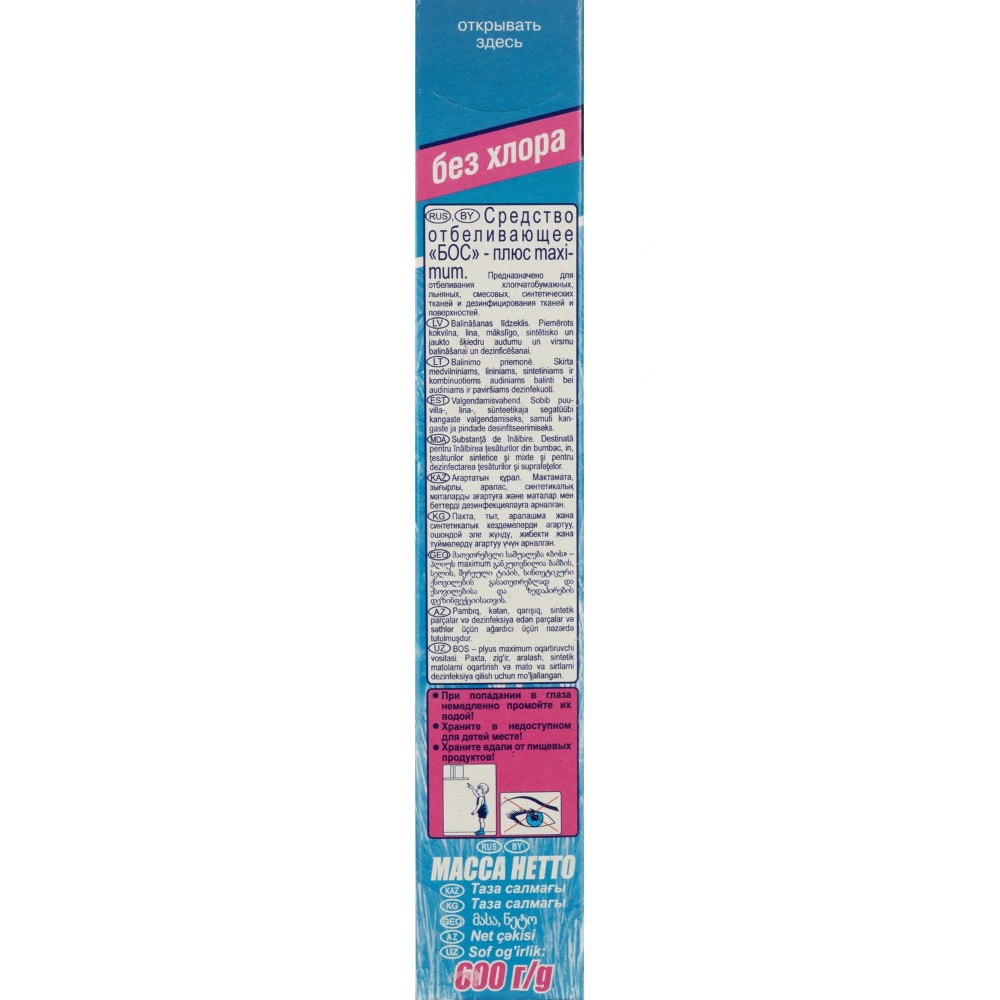 Отбеливатель БОС "Плюс maximum", порошок, 600 г - 4