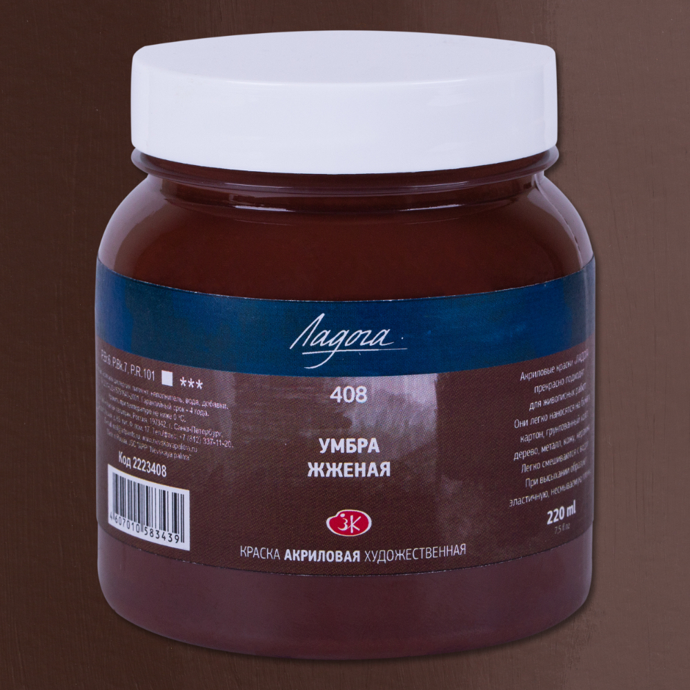 Краски акриловые "Ладога", 408 умбра жженая, 220 мл., банка