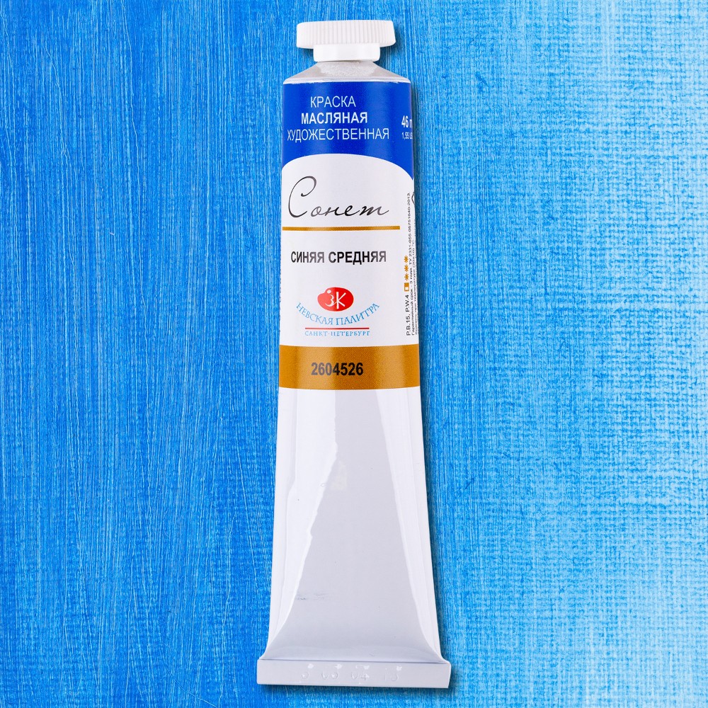 Краски масляные "Сонет", 526 синяя средняя, 46 мл., туба