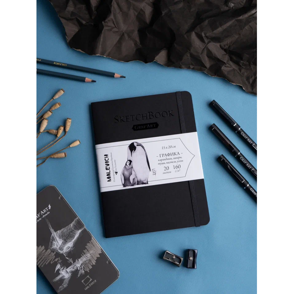 Скетчбук для графики "GrafArt white", 20 листов, 15х20 см, 160 г/м2, черный