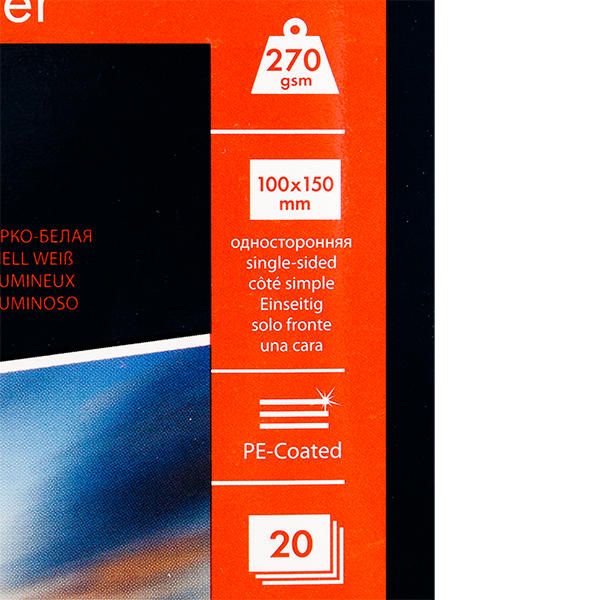 Фотобумага суперглянцевая ярко-белая для струйной фотопечати "Lomond", А6, 20 листов, 270 г/м2