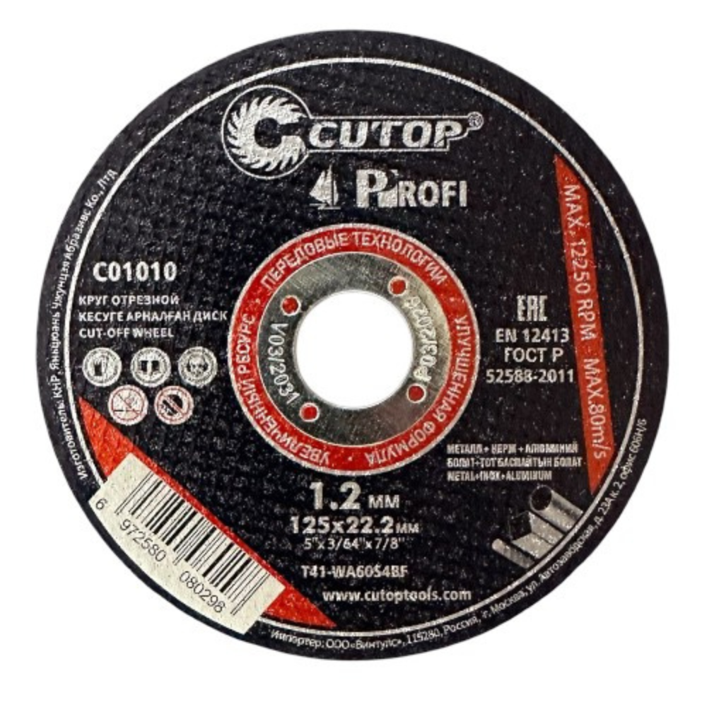Круг отрезной по металлу CUTOP T41-125х1.2х22.2 мм