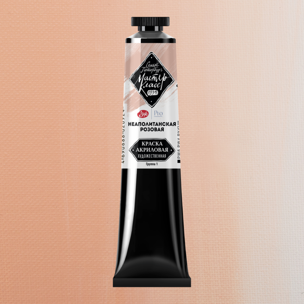 Краски акриловые "Мастер-класс", 333 неаполитанская розовая, 46мл., туба
