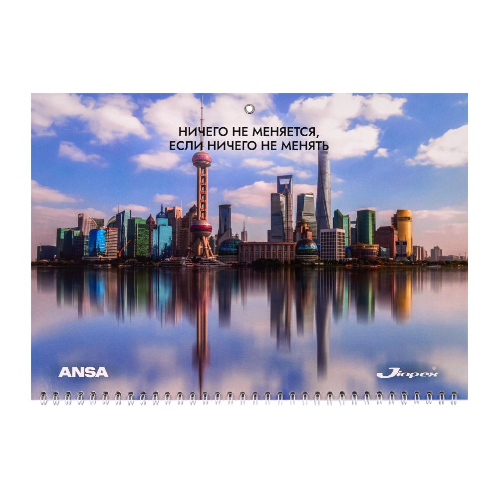 Календарь настенный "Ansa, Jinpex" на 2027 год