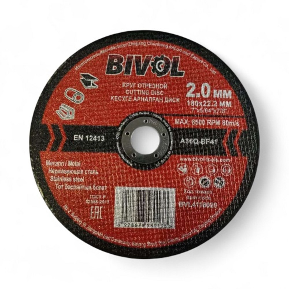 Круг отрезной по металлу BIVOL T41-180х2,0х22,2 мм