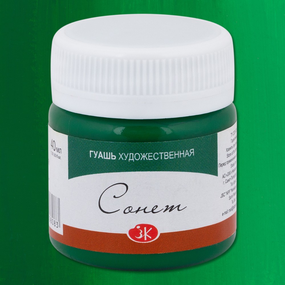 Краски гуашевые "Сонет", 710 зеленая темная, 40 мл., банка