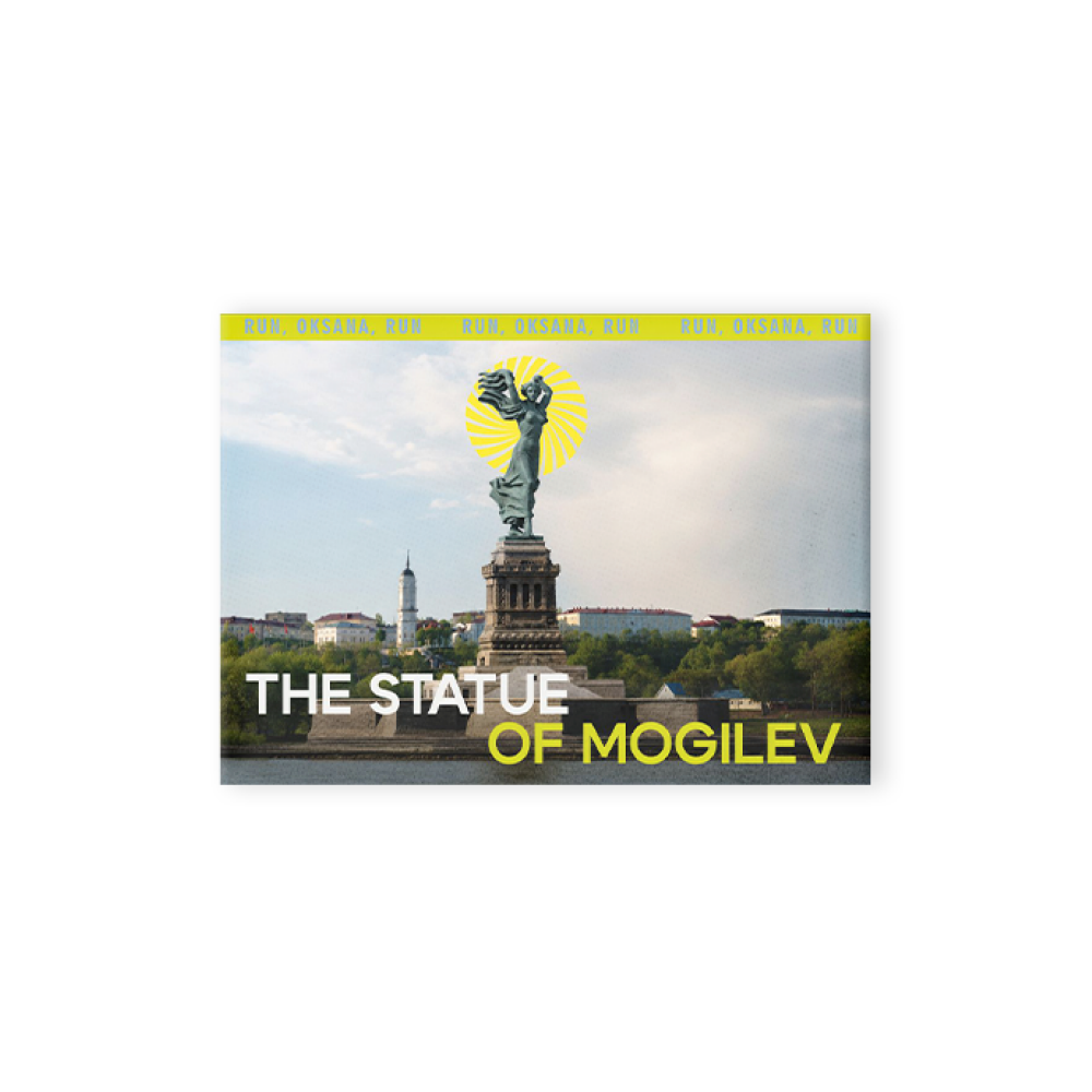 Магнит "The Statue of Mogilev", 90х65 мм - 4