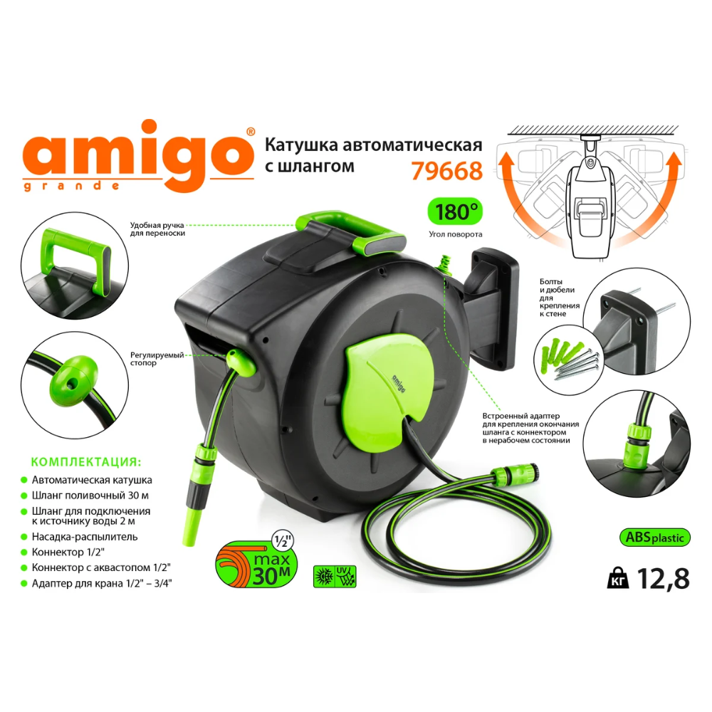 Шланг поливочный Amigo Grande 79668, на катушке, с коннектором, 1/2", 30 м
