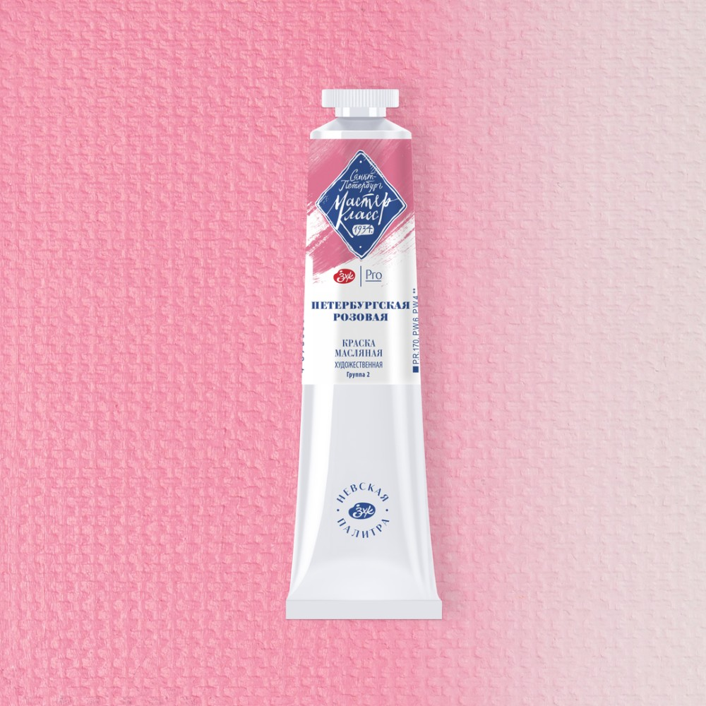 Краски масляные "Мастер-класс" 354 петербургская розовая, туба