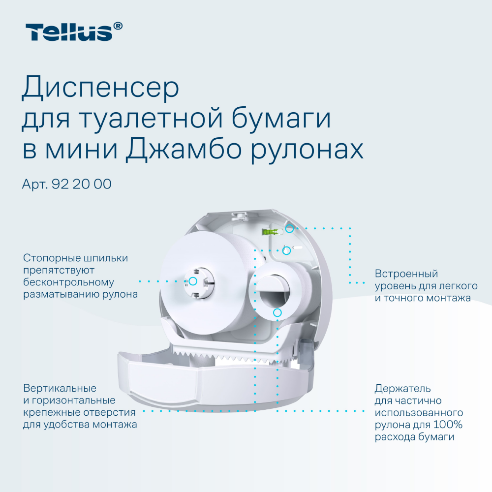 Диспенсер Tellus для туалетной бумаги в мини рулонах, белый, TР2 - 5