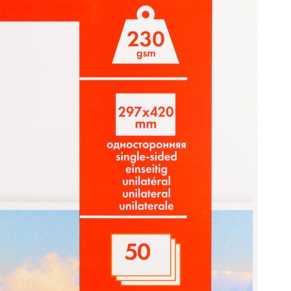 Фотобумага глянцевая для струйной фотопечати "Lomond", А3, 50 листов, 230 г/м2