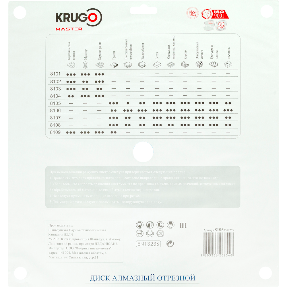 Круг алмазный по бетону Krugo Master, 350х25.4 мм, сегментный - 3