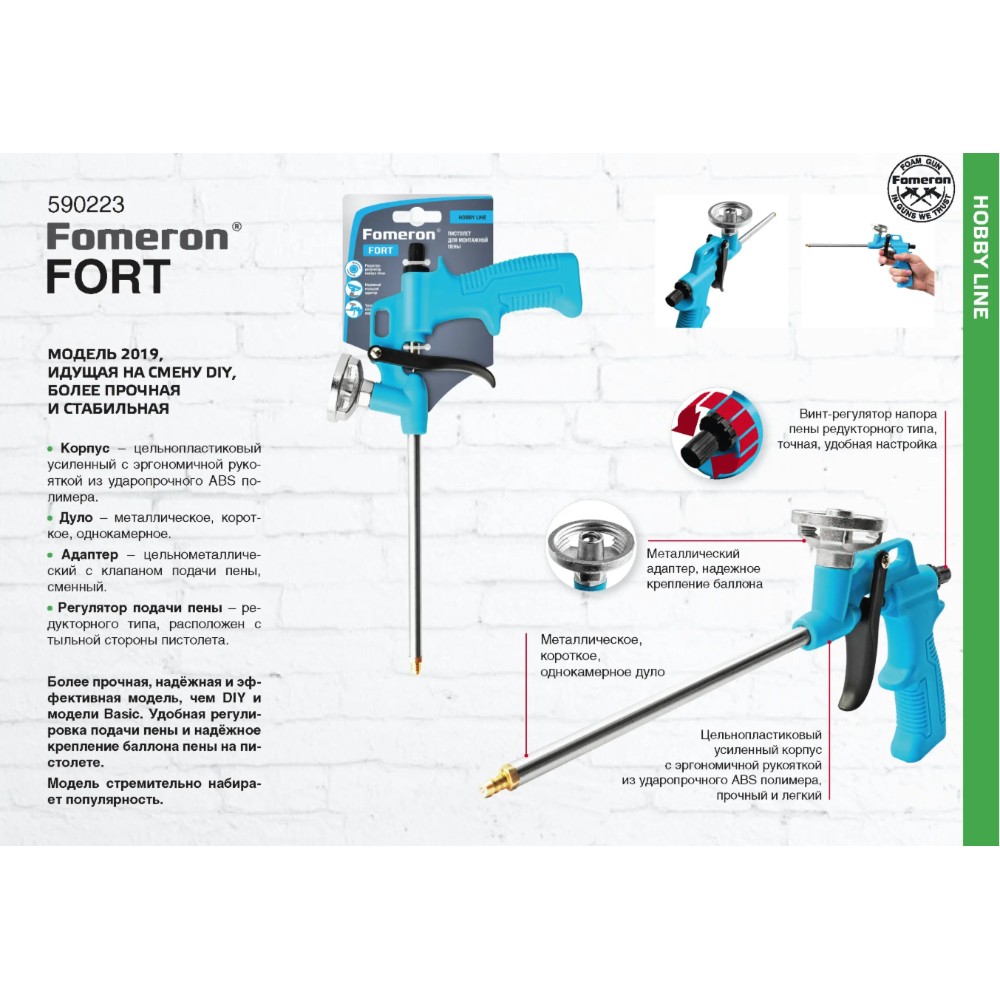 Пистолет для монтажной пены "Fomeron Skill LT" - 5