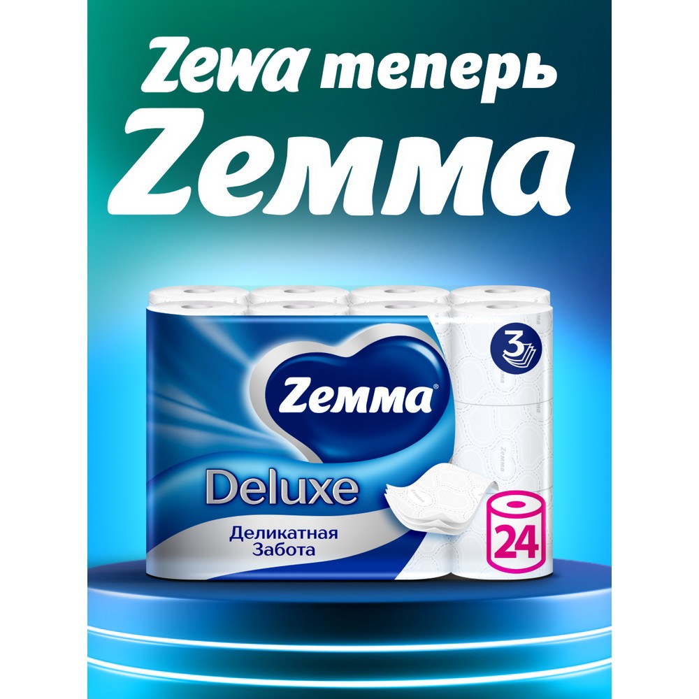 Бумага туалетная Zemma Deluxe, 24 рулона, 3 слоя, белый - 10