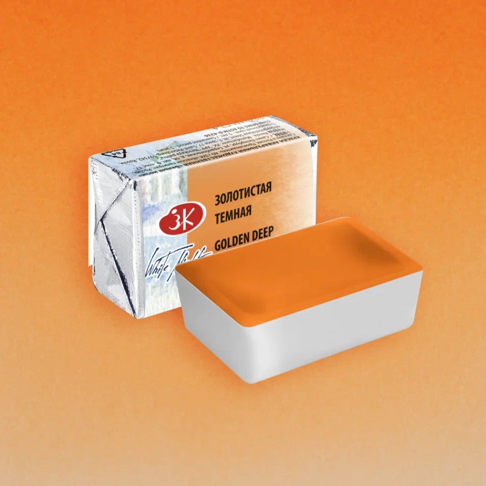 Краски акварельные Белые ночи, 217 золотистая темная, кювета