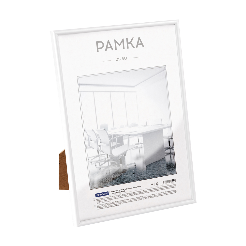 Фоторамка "OfficeSpace", 21х30 см, белый