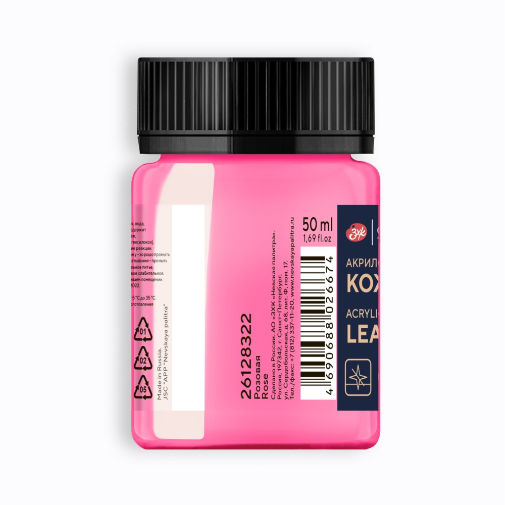 Краска акриловая для кожи "Декола", 322 розовая, 50 мл., банка