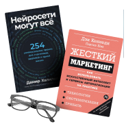 Нейросети и технологии