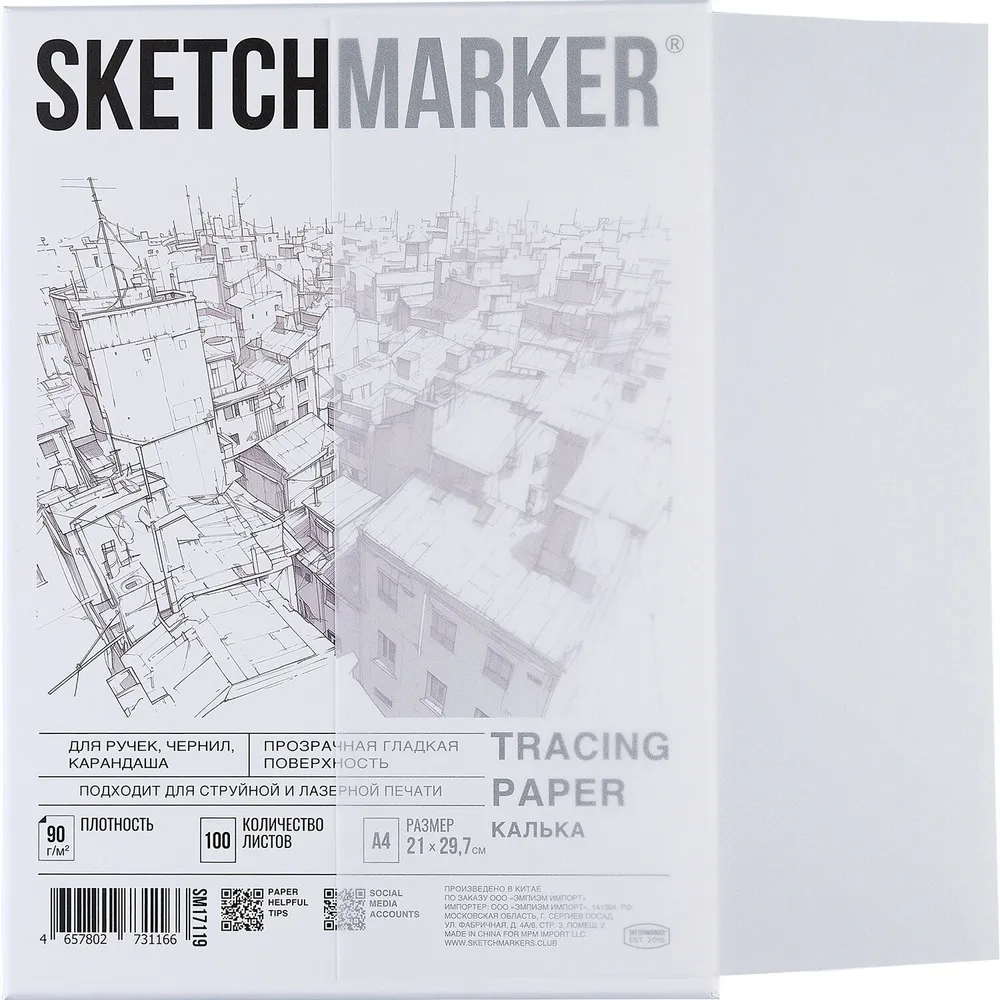 Калька "Sketchmarker" в папке, А4, 110 г/м, 100 листов