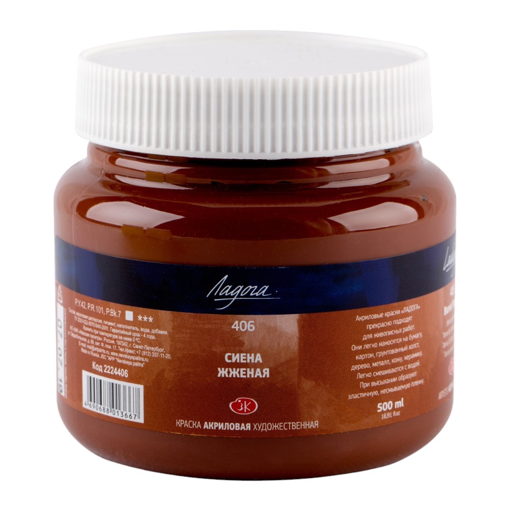 Краски акриловые 