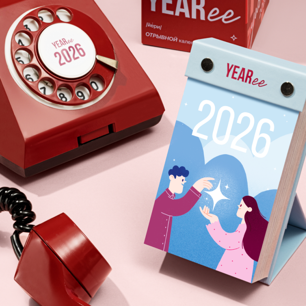 Календарь настольный Yearee "Каждый твой день" 2026, на английском языке - 9