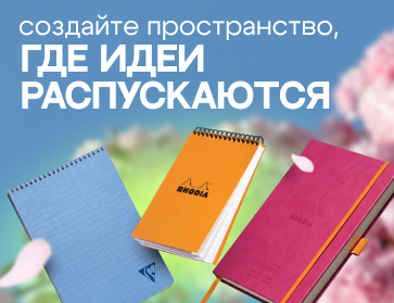 Создайте пространство, где идеи распускаются!