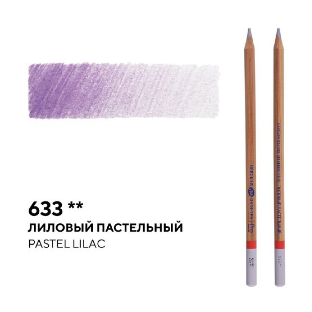 Карандаш цветной "Мастер-класс", 633, лиловый пастельный