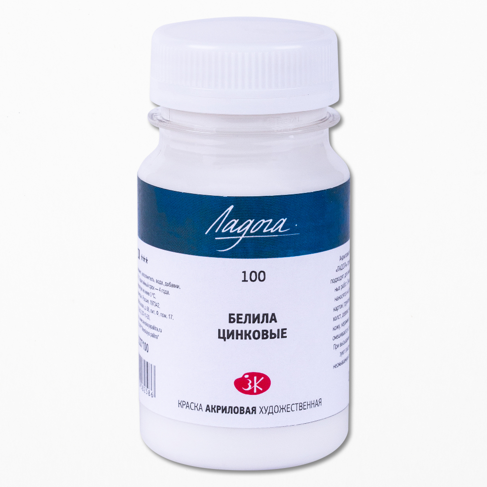 Краски акриловые Ладога, 100 белила цинковые, 100 мл., банка