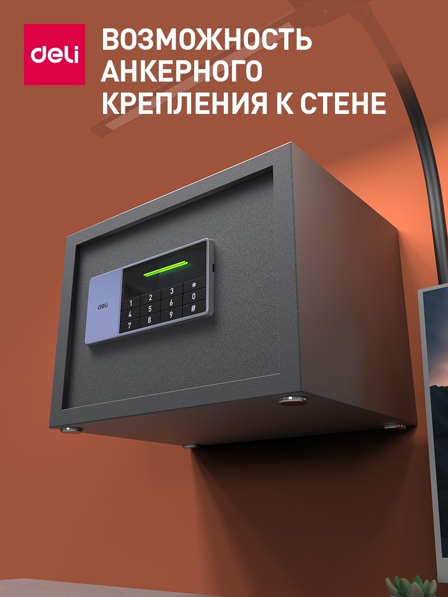 Офисный сейф "DELI ET 550", 250x350x250 мм  - 7