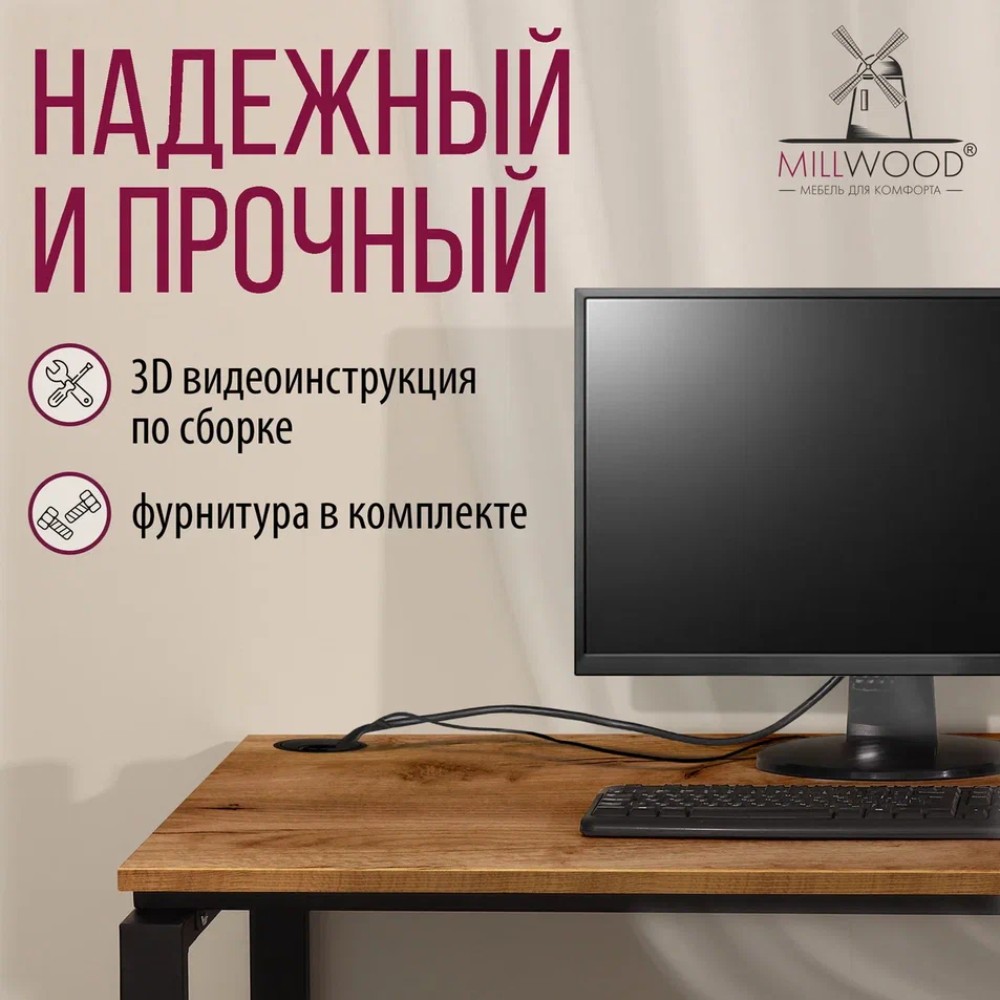 Стол письменный Millwood Лофт Сиэтл (ДТ-5), 1300х700 мм, дуб табачный крафт, черный - 8