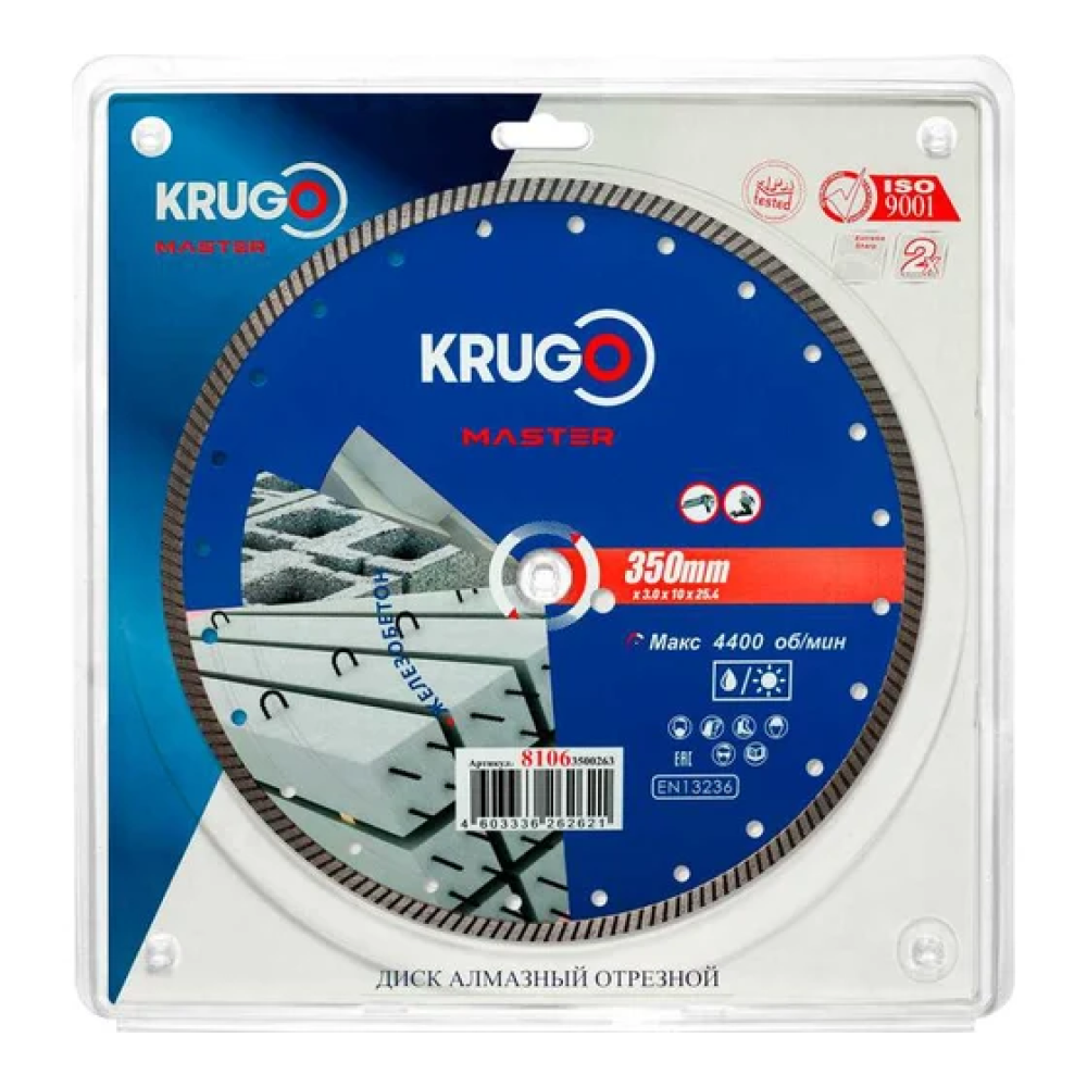 Круг алмазный по железо-бетону Krugo Master, 350х25.4 мм, турбо