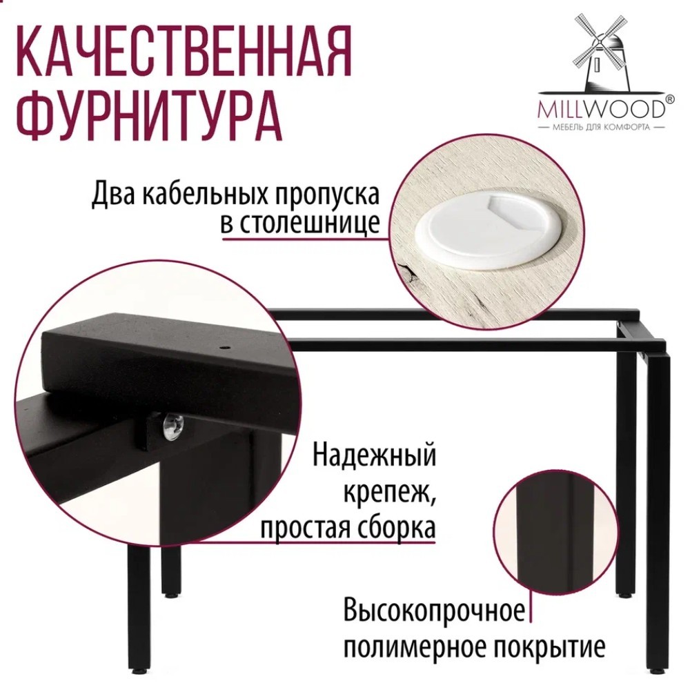 Стол письменный Millwood Лофт Сиэтл (ДТ-5), 1300х700 мм, дуб белый крафт, черный - 9