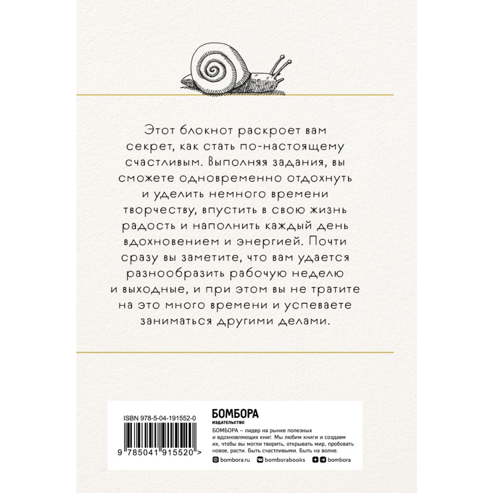 Блокнот "Год любви к себе. 366 дней счастья. Блокнот с заданиями" - 4