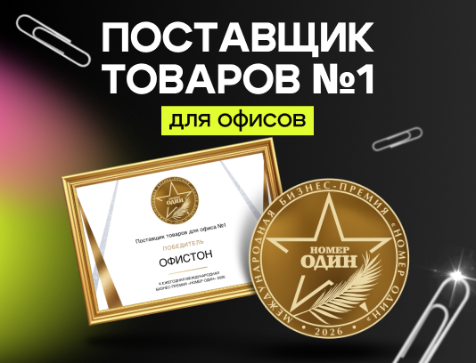 Премия «Номер один» 2026