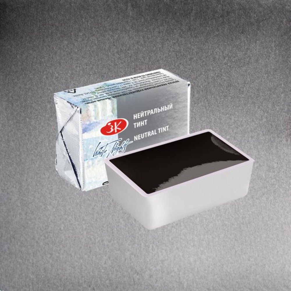 Краски акварельные "Белые ночи", 840 нейтральный тинт, кювета