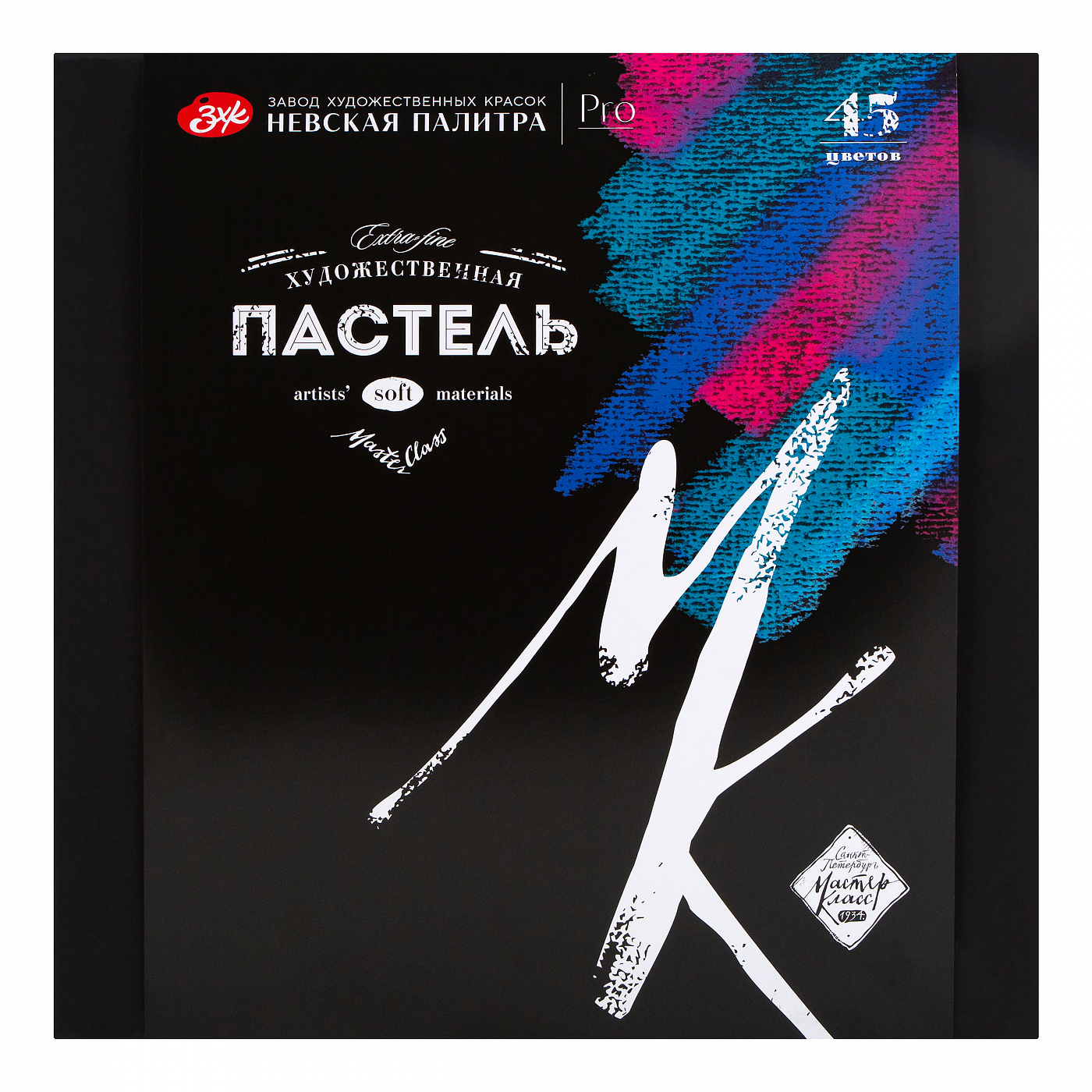 Пастель сухая "Мастер Класс", набор 45 цветов