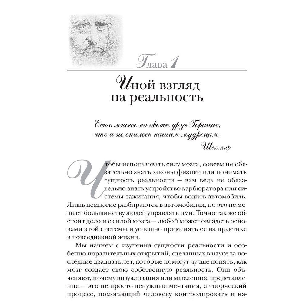 Книга "Подсознание может всё!", Джон Кехо - 5