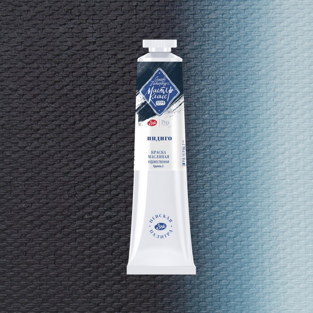 Краски масляные "Мастер-класс" 516 индиго, туба