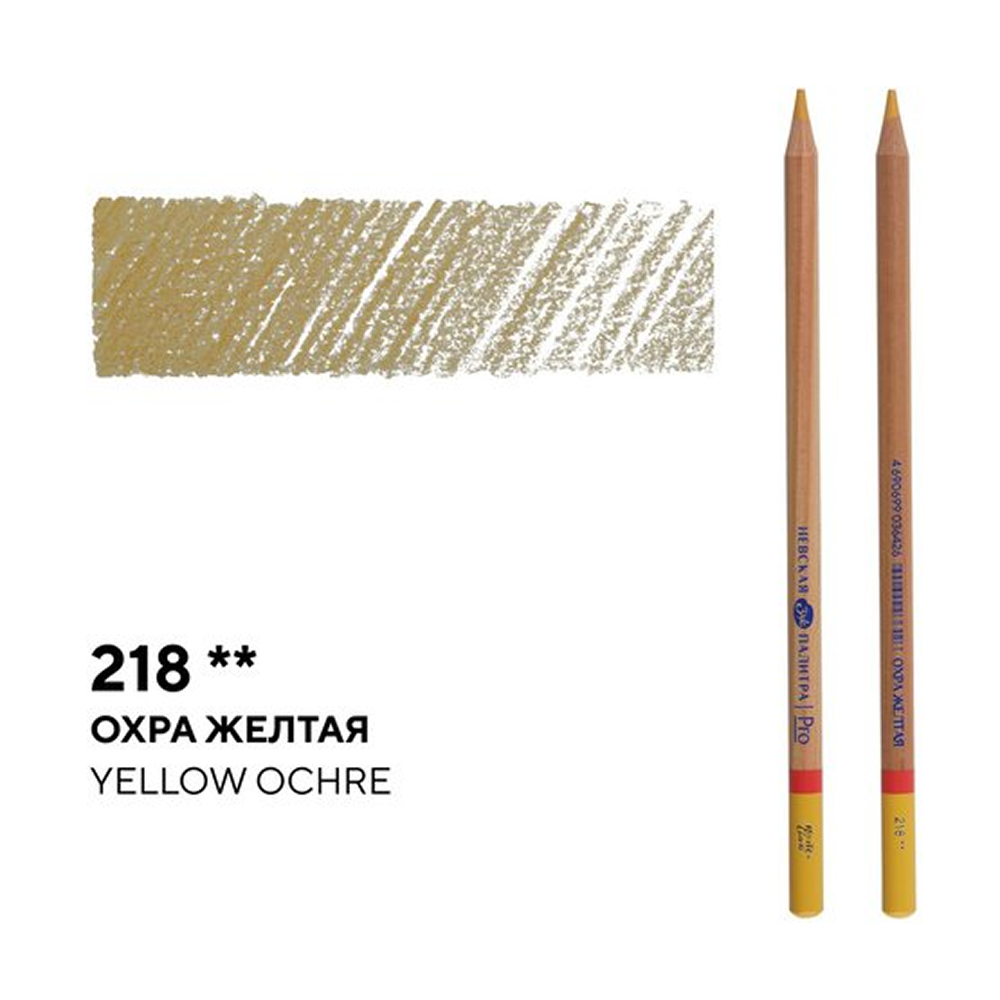 Карандаш цветной "Мастер-класс", 218, охра желтая